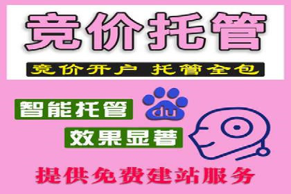 百度竞价包年推广实现精准营销